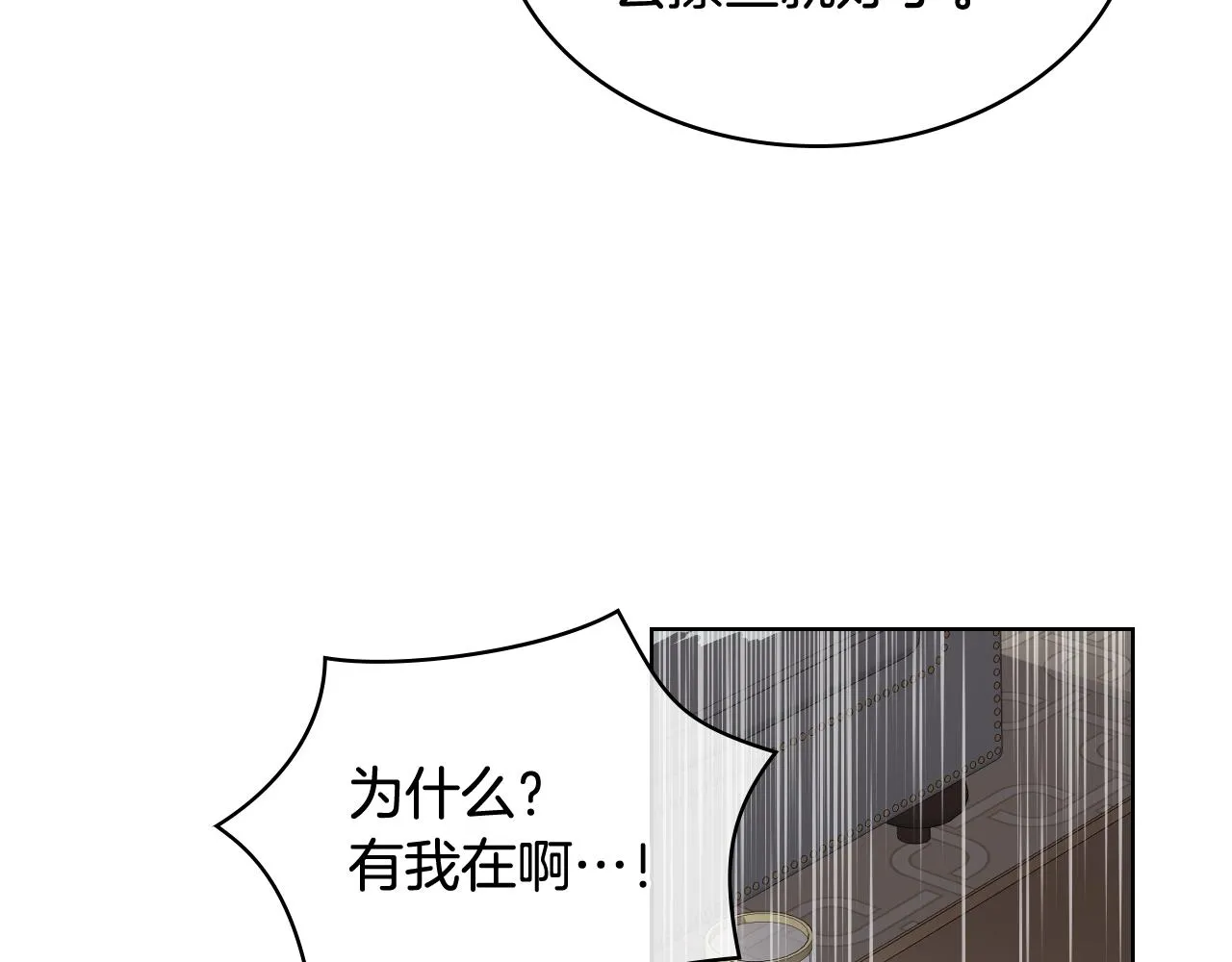 第40话 来信 第51页