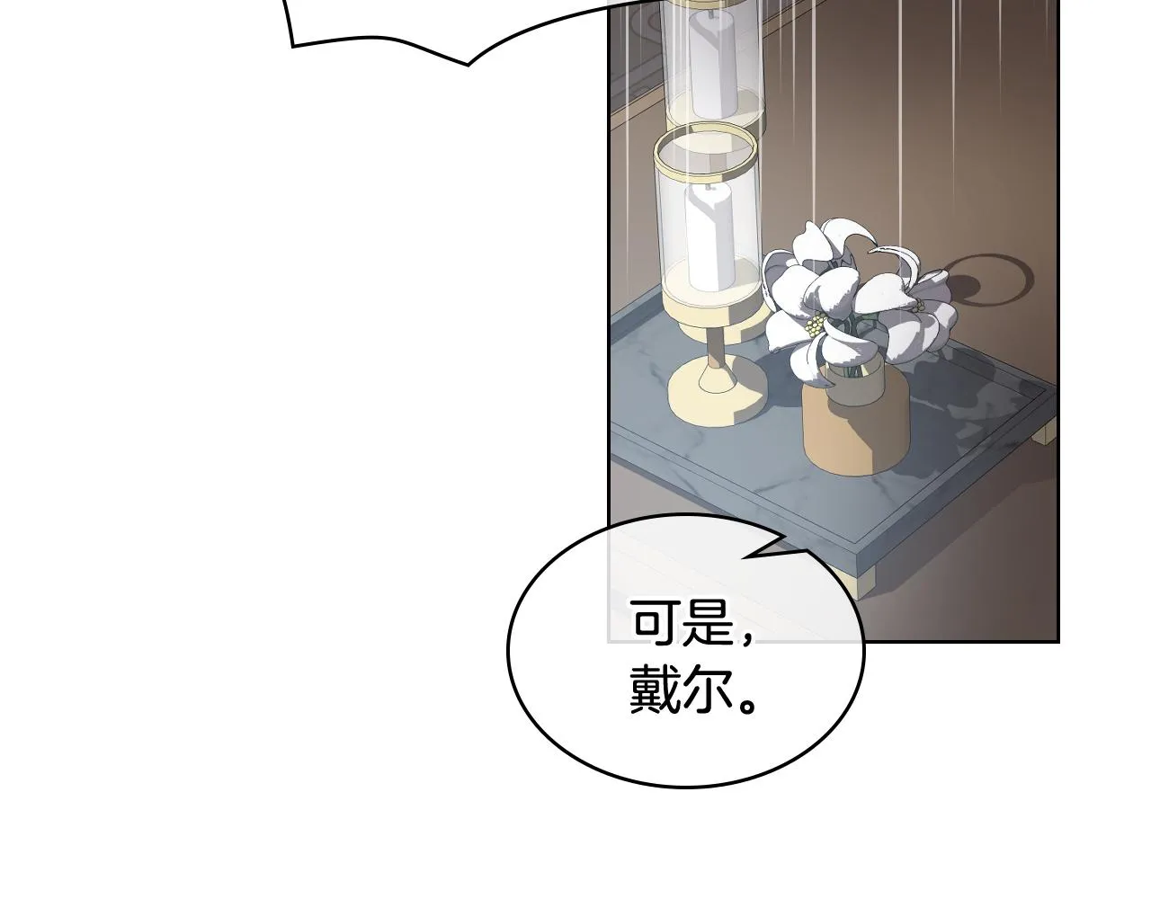 第40话 来信 第52页
