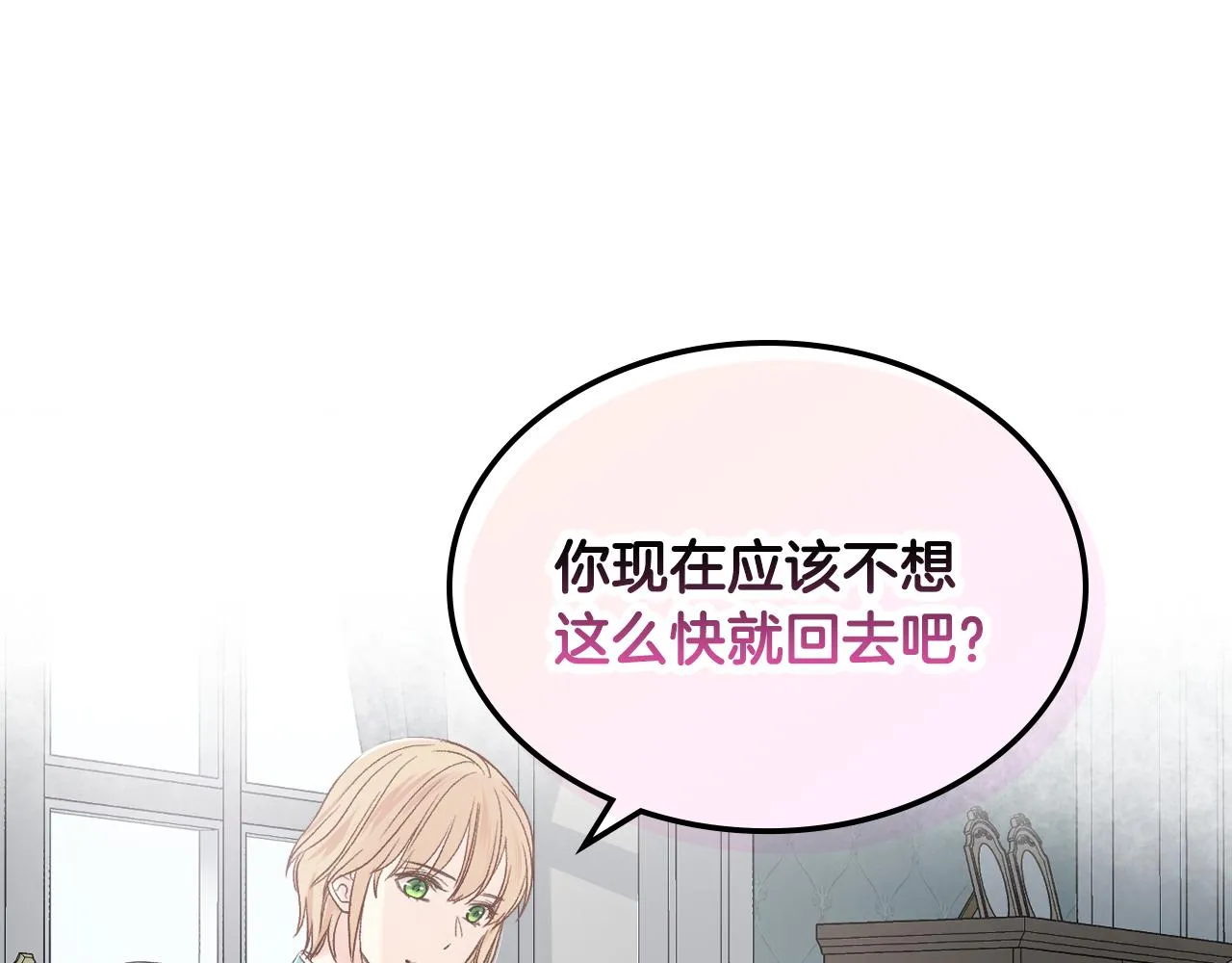第40话 来信 第53页