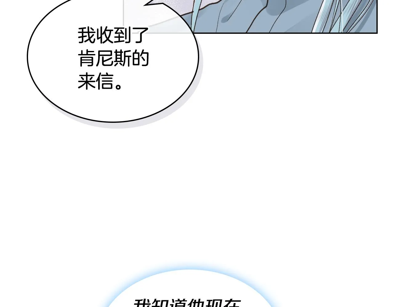 第40话 来信 第57页