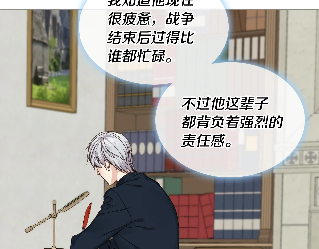 第40话 来信 第58页