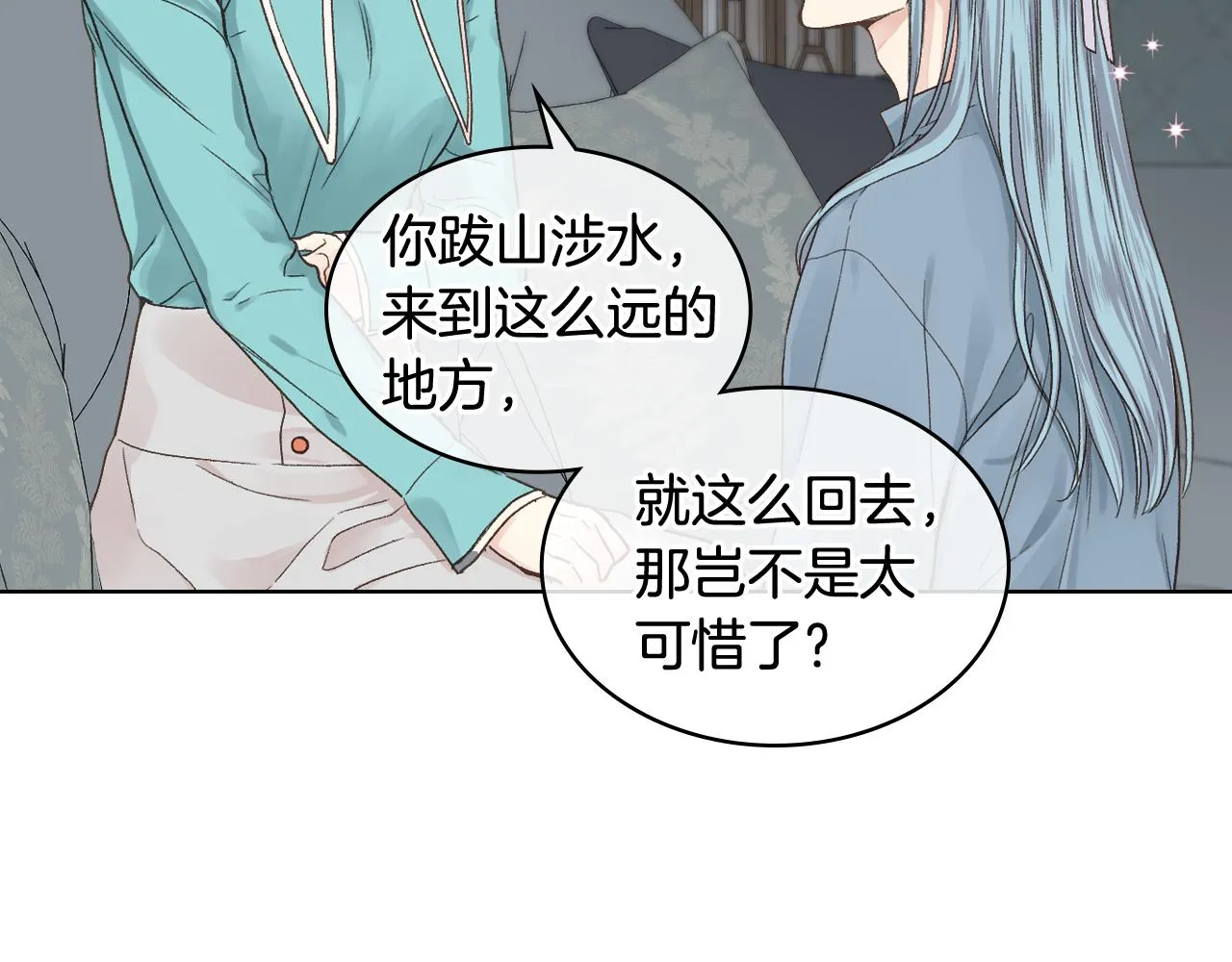 第40话 来信 第61页