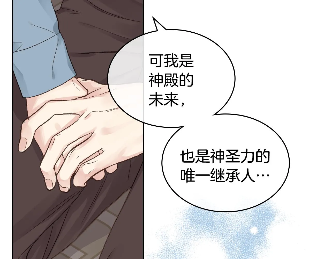 第40话 来信 第66页