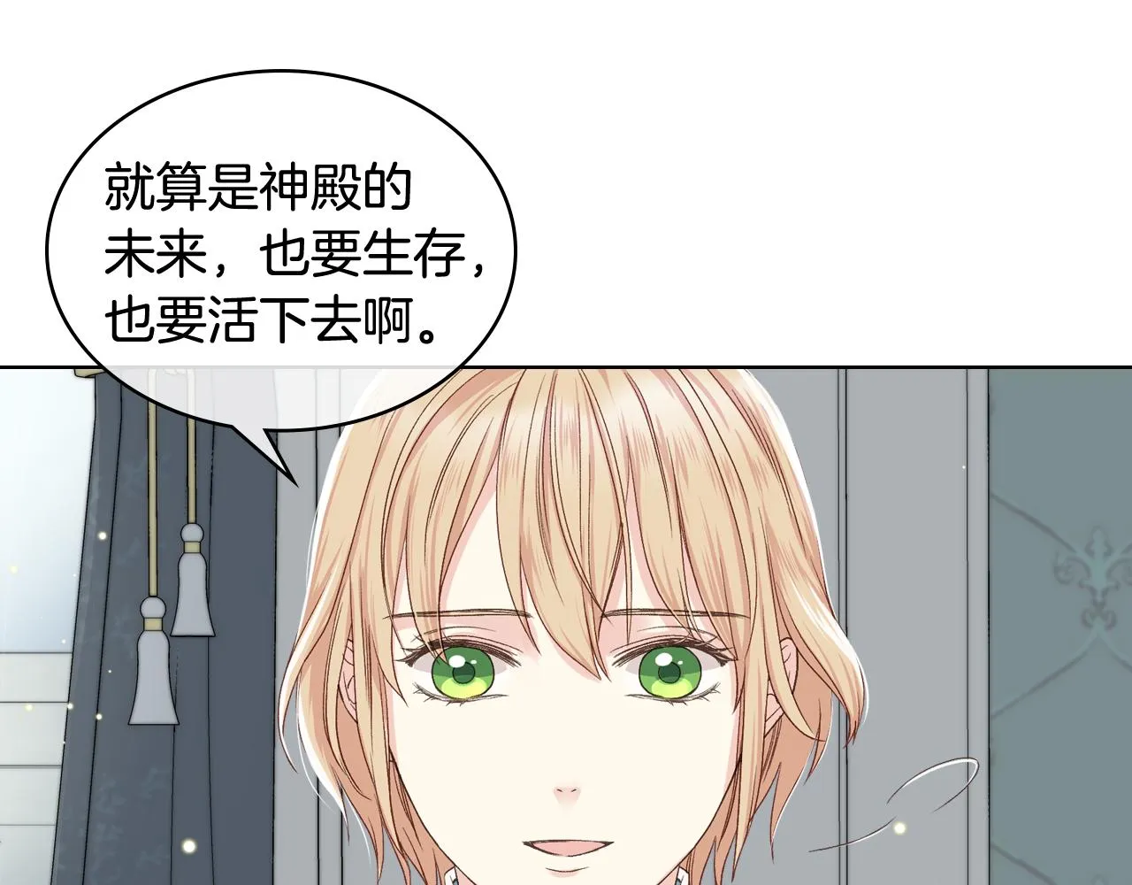 第40话 来信 第68页