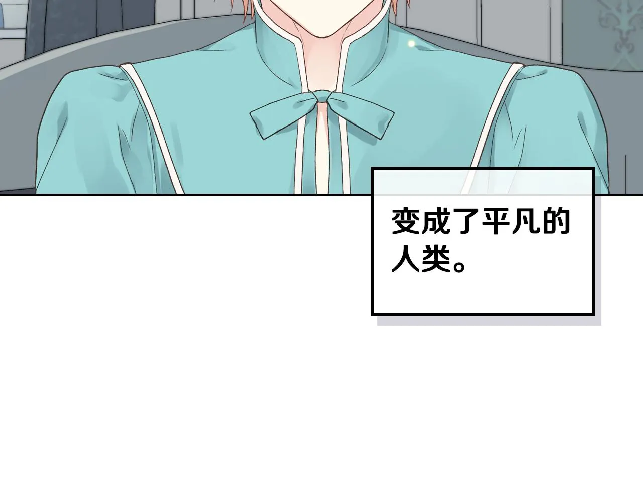 第40话 来信 第69页