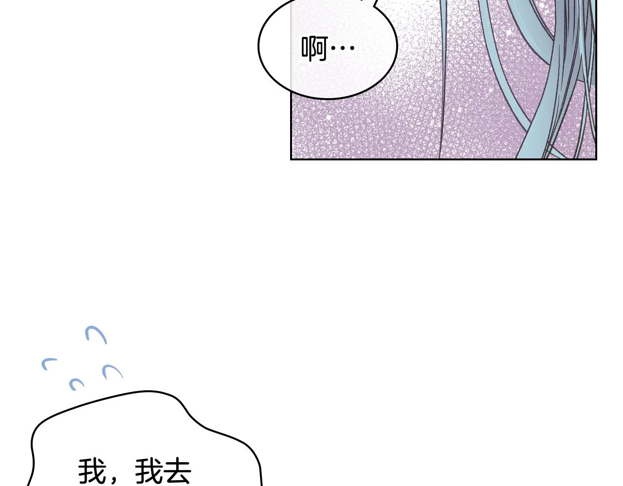 第40话 来信 第72页