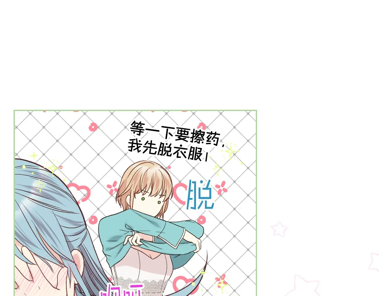 第40话 来信 第75页