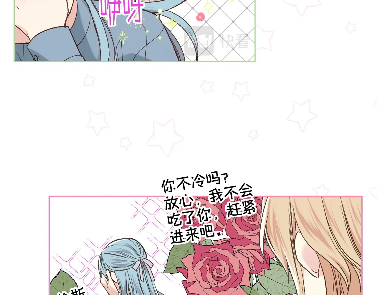 第40话 来信 第76页