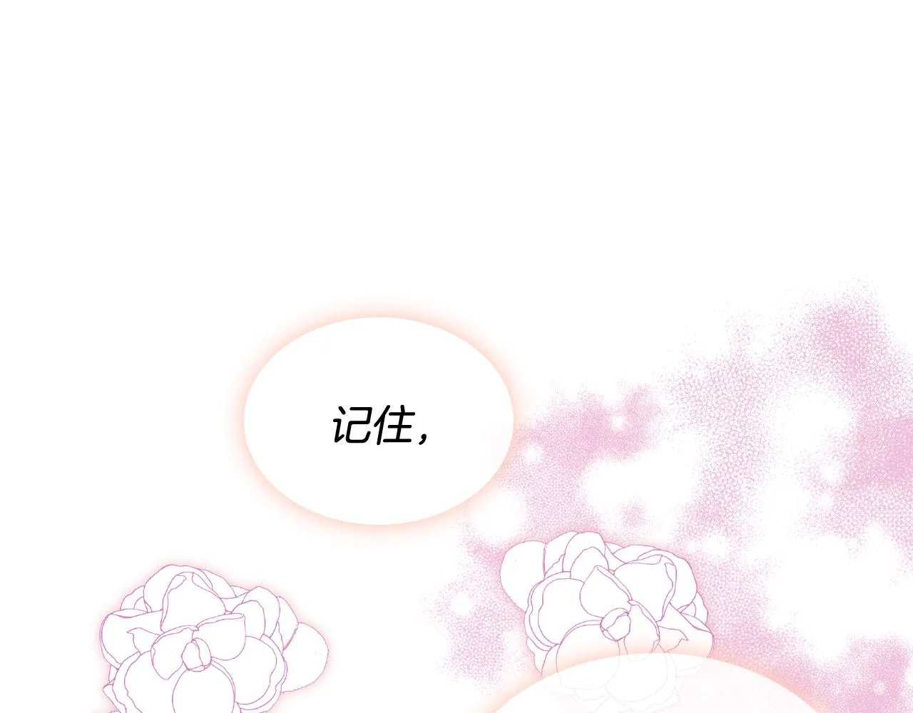 第40话 来信 第95页