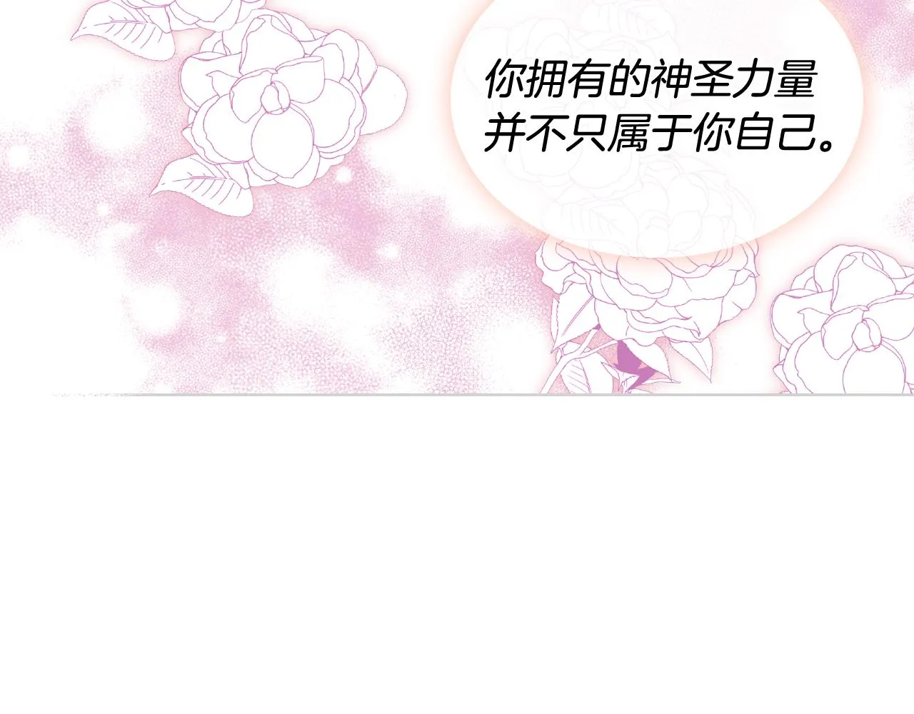 第40话 来信 第96页