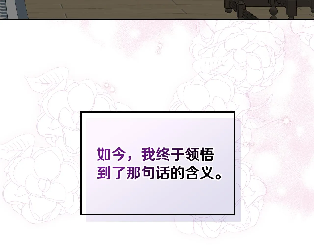 第40话 来信 第102页