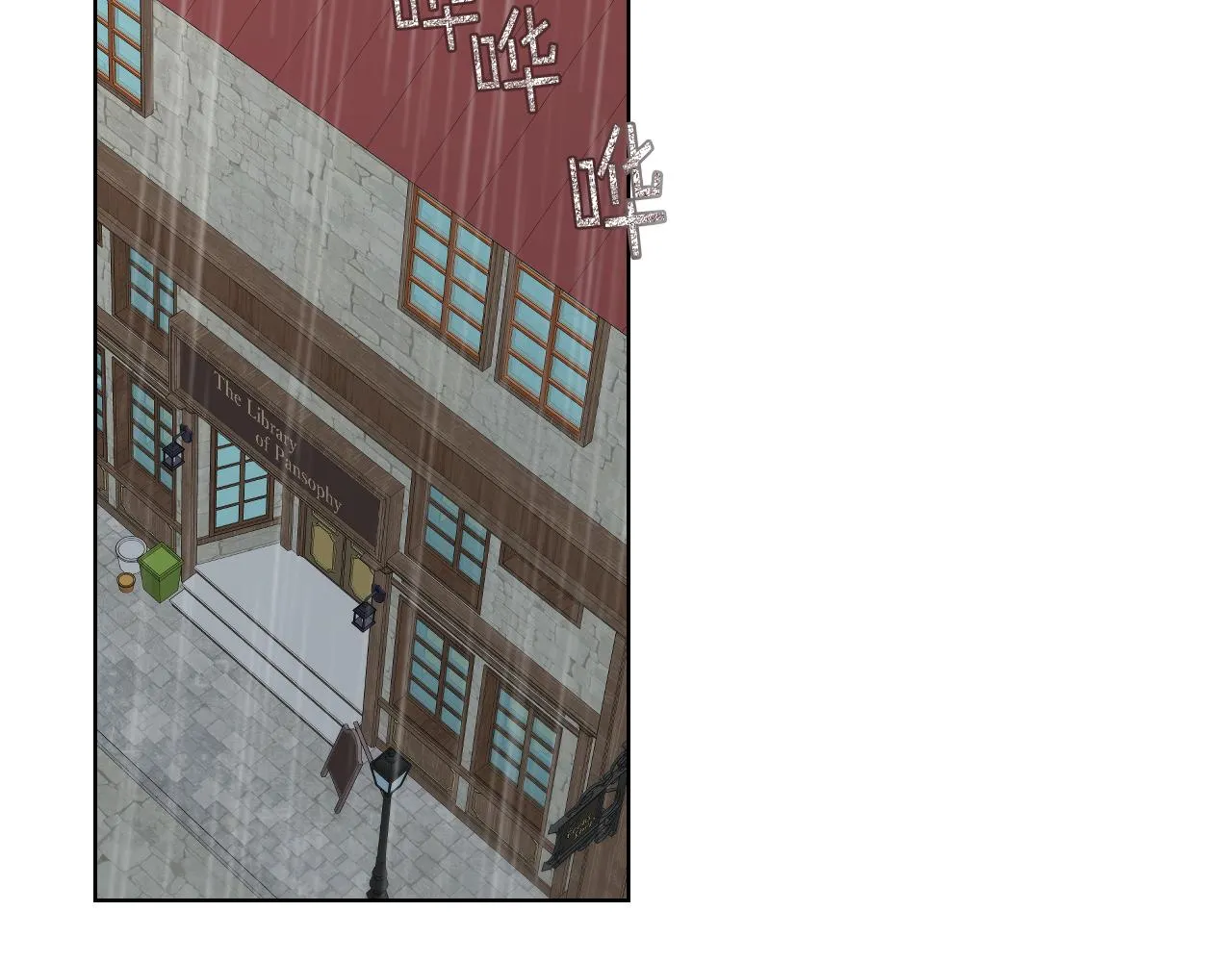第38话 回忆过去 第6页