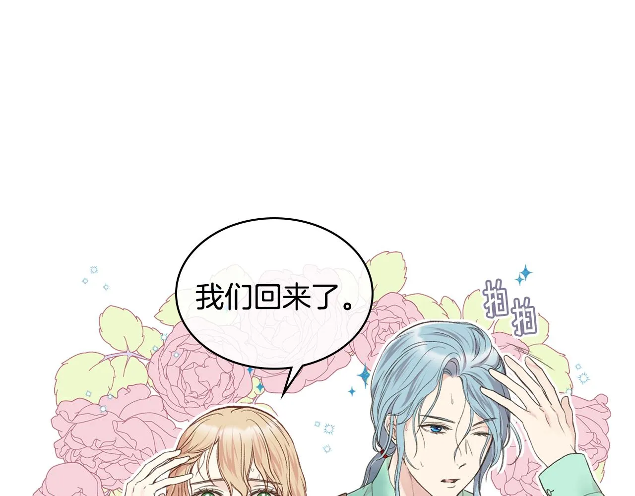 第38话 回忆过去 第7页