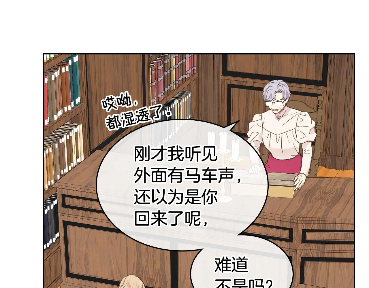 第38话 回忆过去 第9页