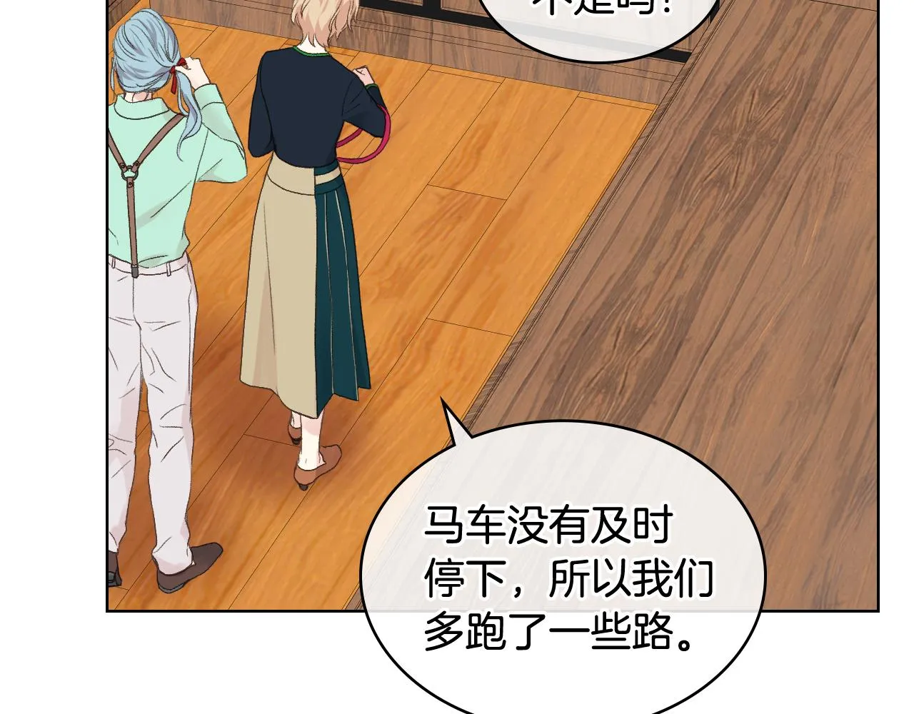 第38话 回忆过去 第10页