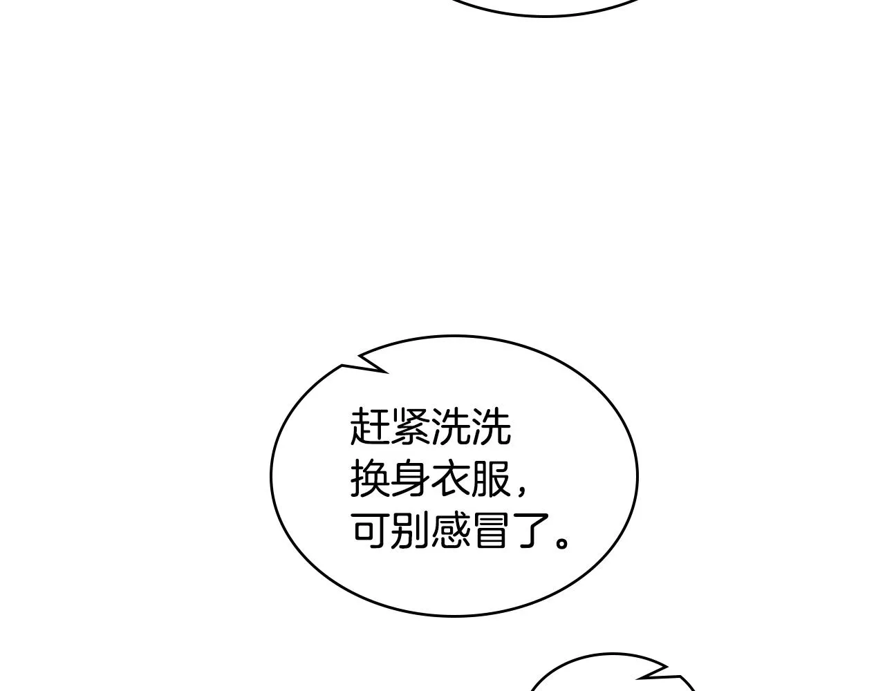 第38话 回忆过去 第11页