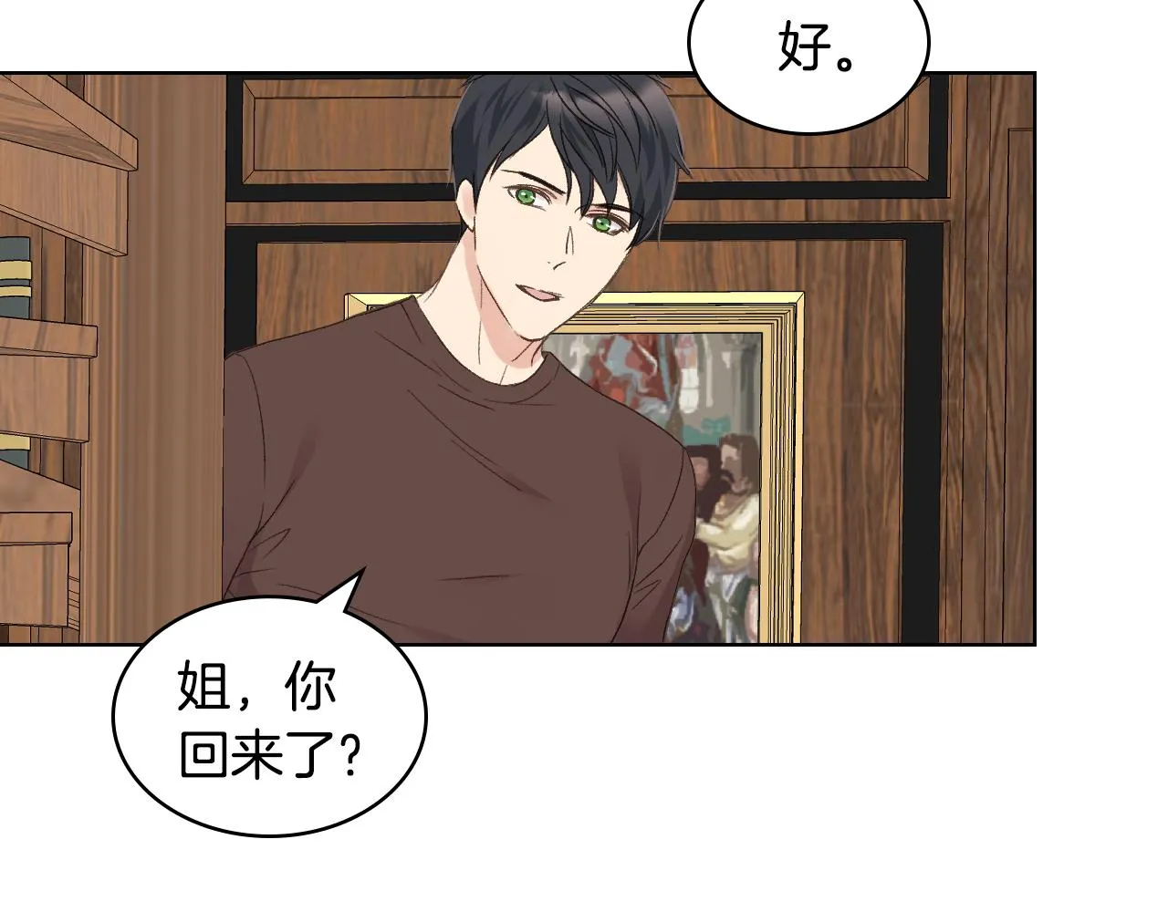 第38话 回忆过去 第12页