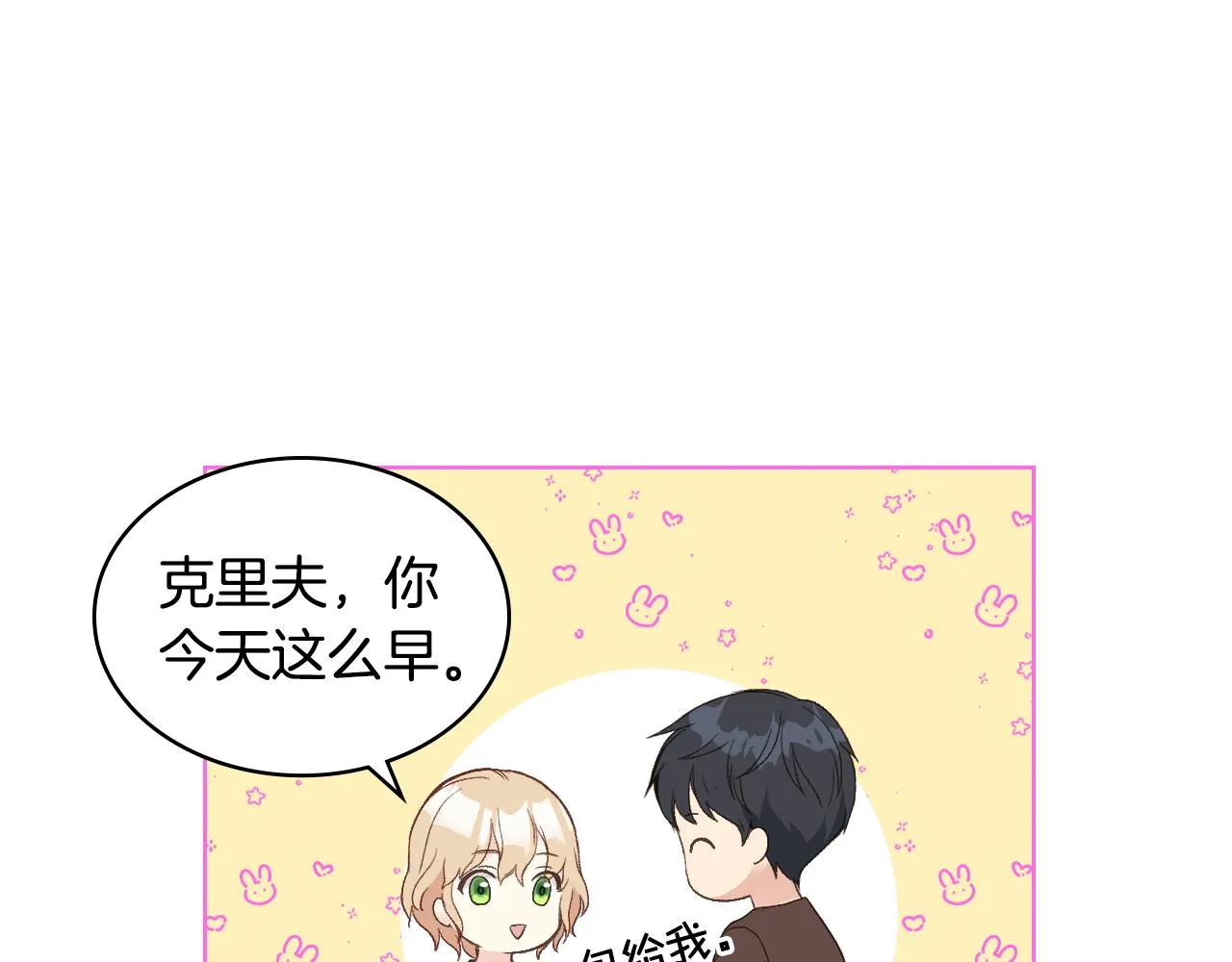 第38话 回忆过去 第13页