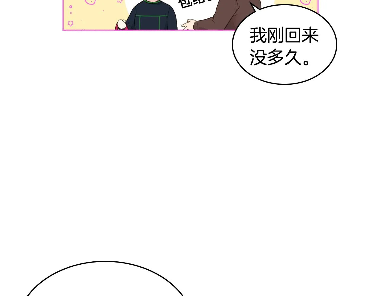 第38话 回忆过去 第14页