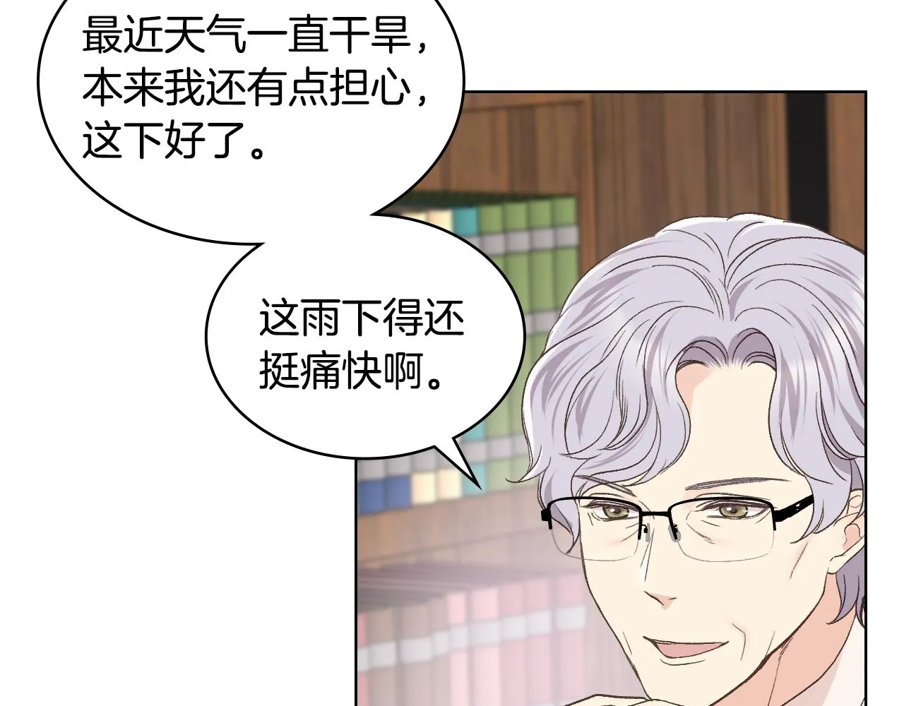 第38话 回忆过去 第15页