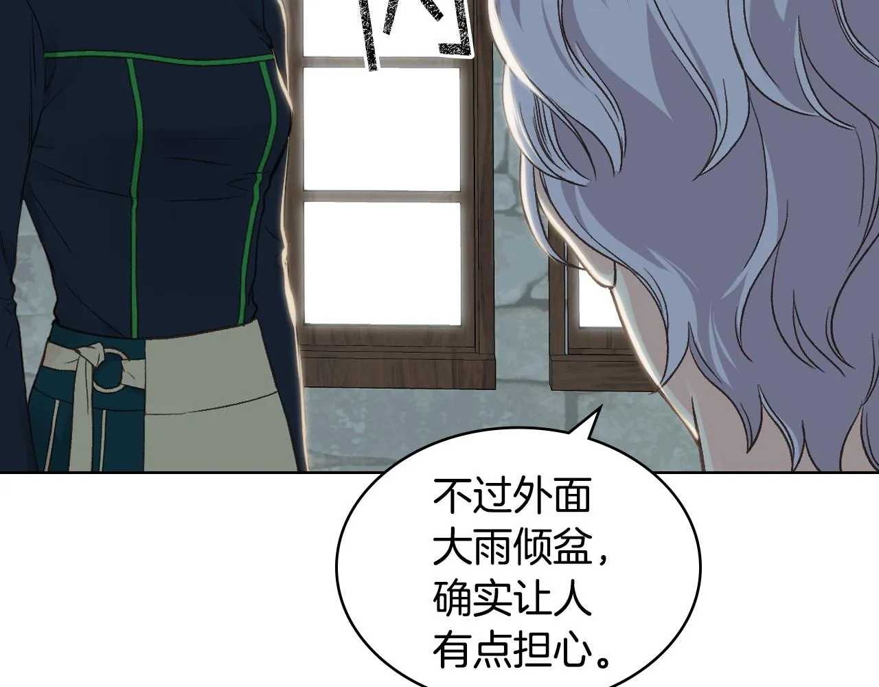 第38话 回忆过去 第18页
