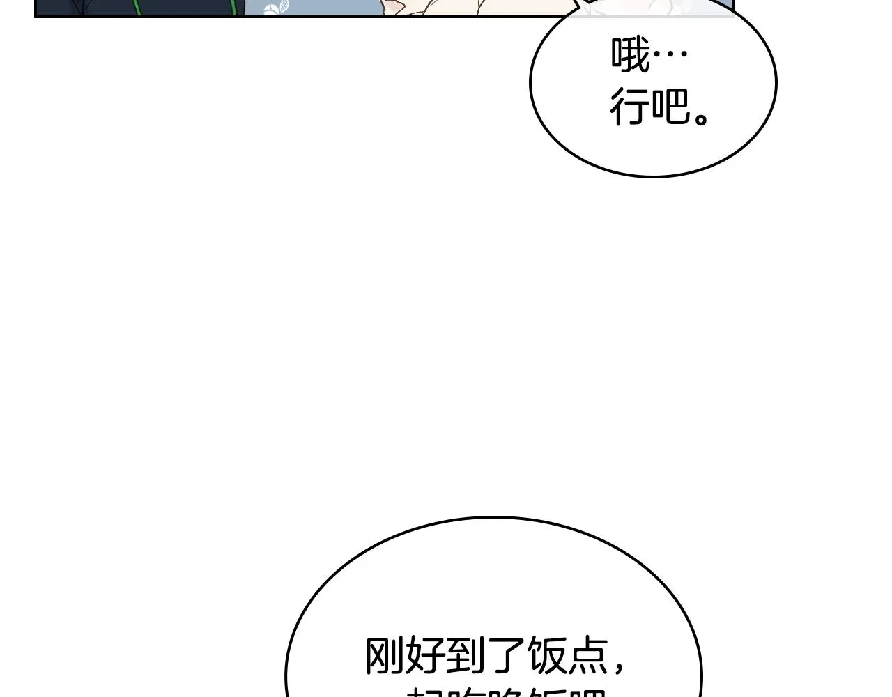 第38话 回忆过去 第22页