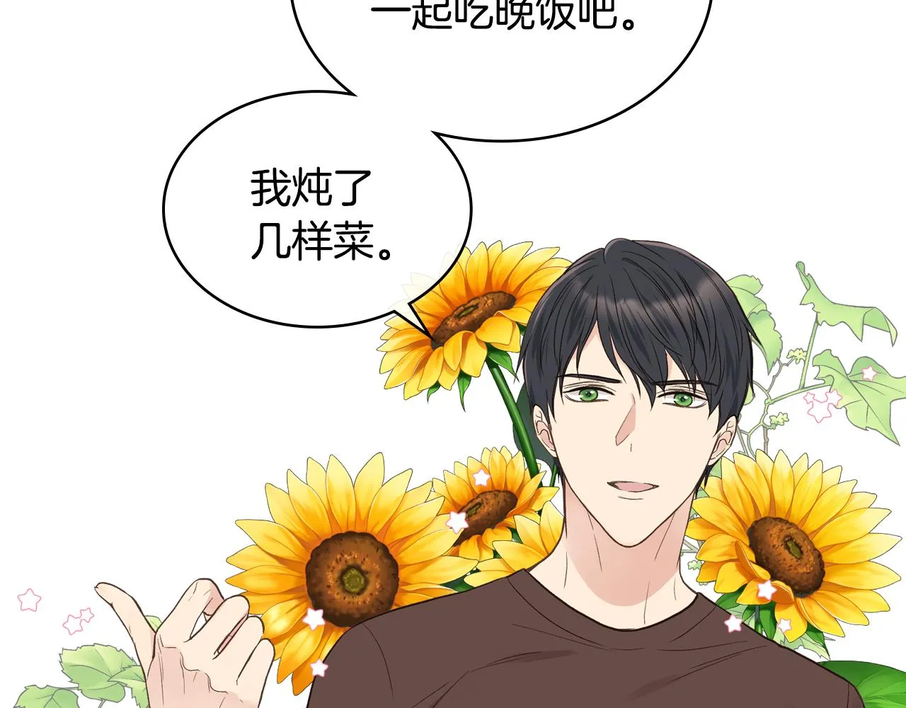 第38话 回忆过去 第23页