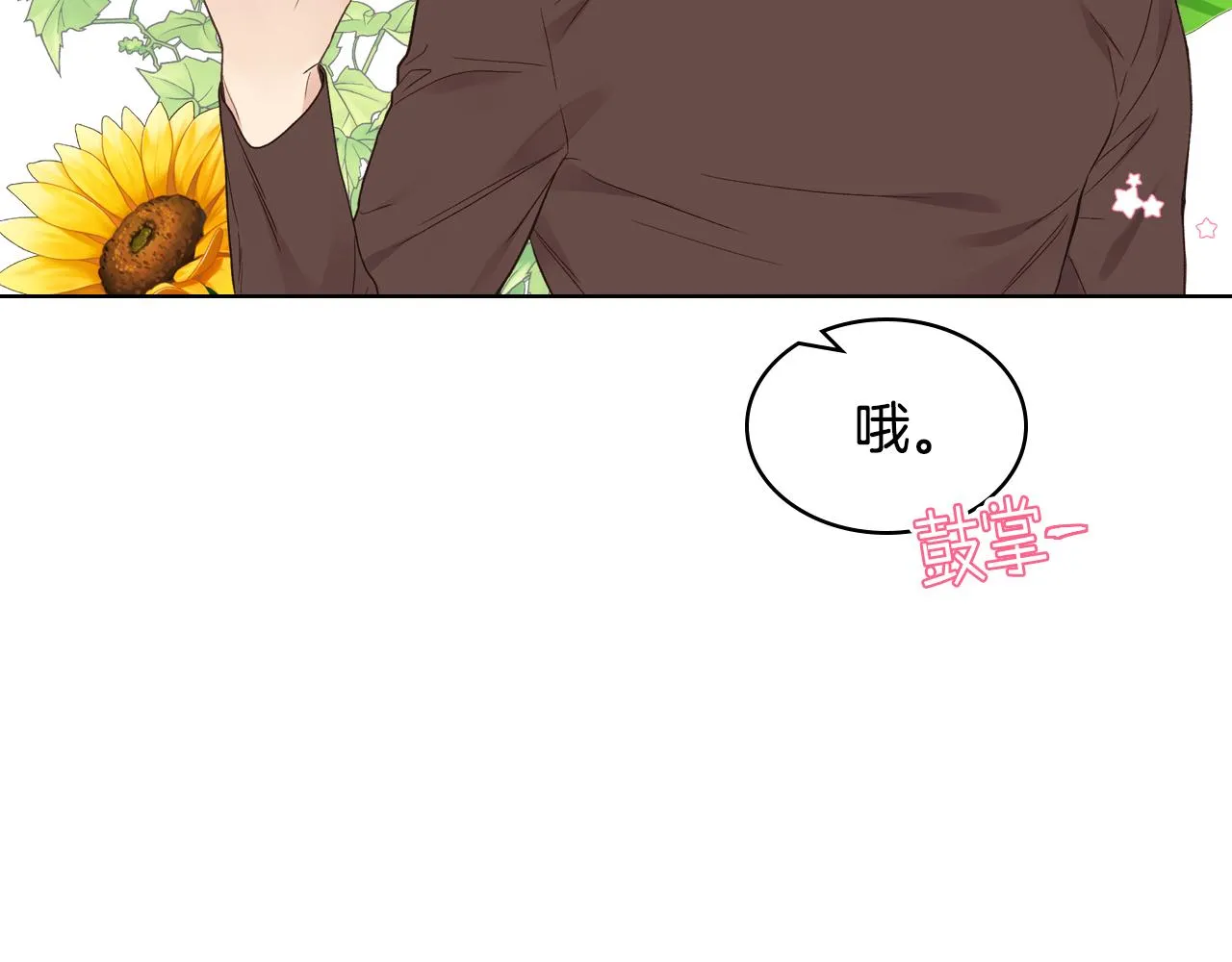 第38话 回忆过去 第24页