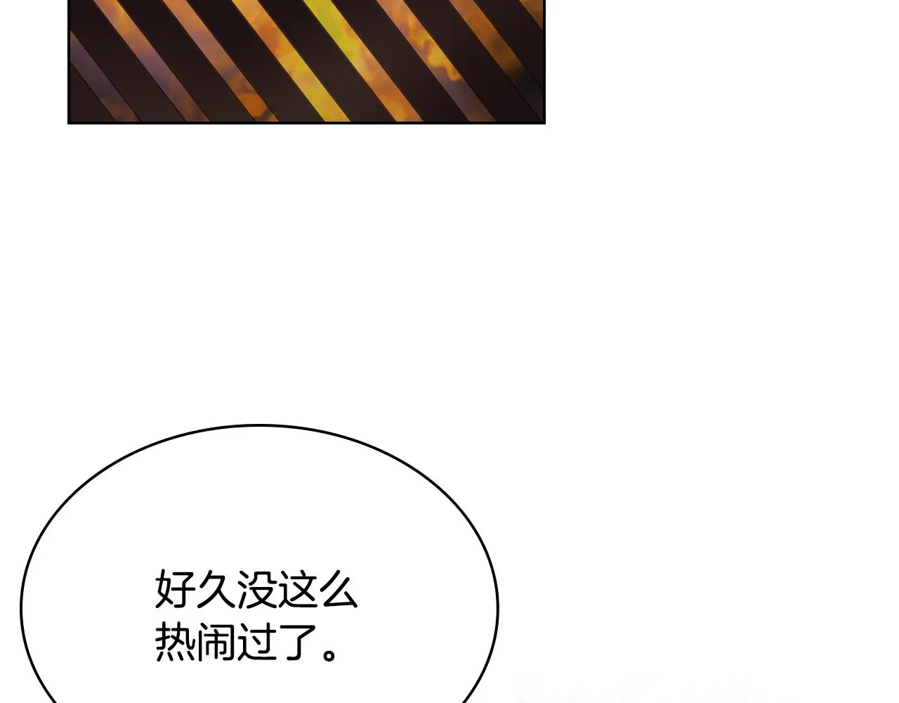 第38话 回忆过去 第27页