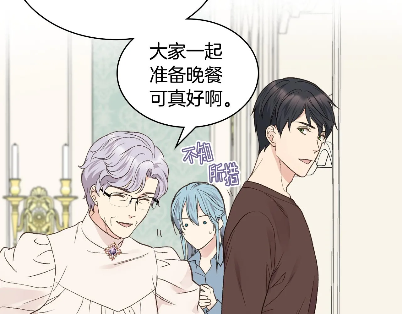 第38话 回忆过去 第28页