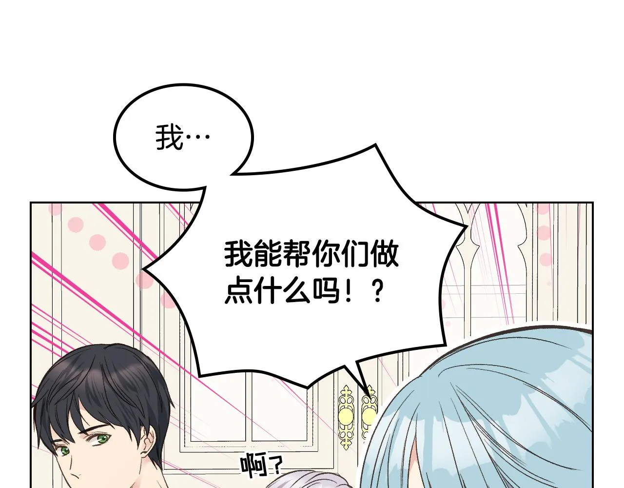 第38话 回忆过去 第32页