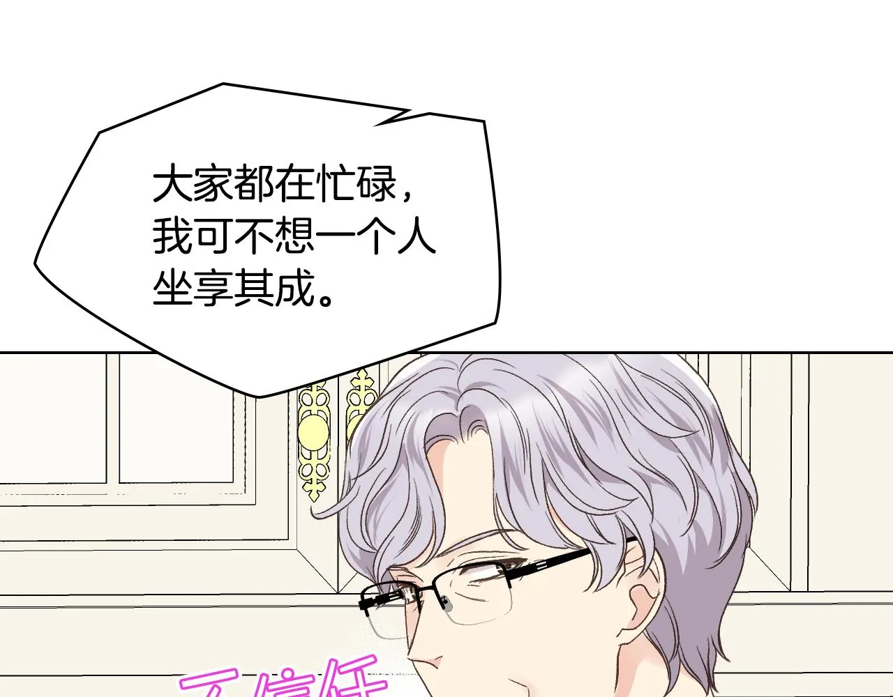 第38话 回忆过去 第35页