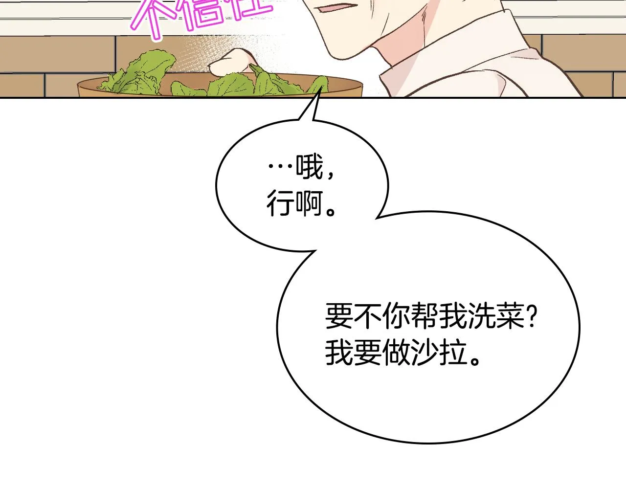 第38话 回忆过去 第36页