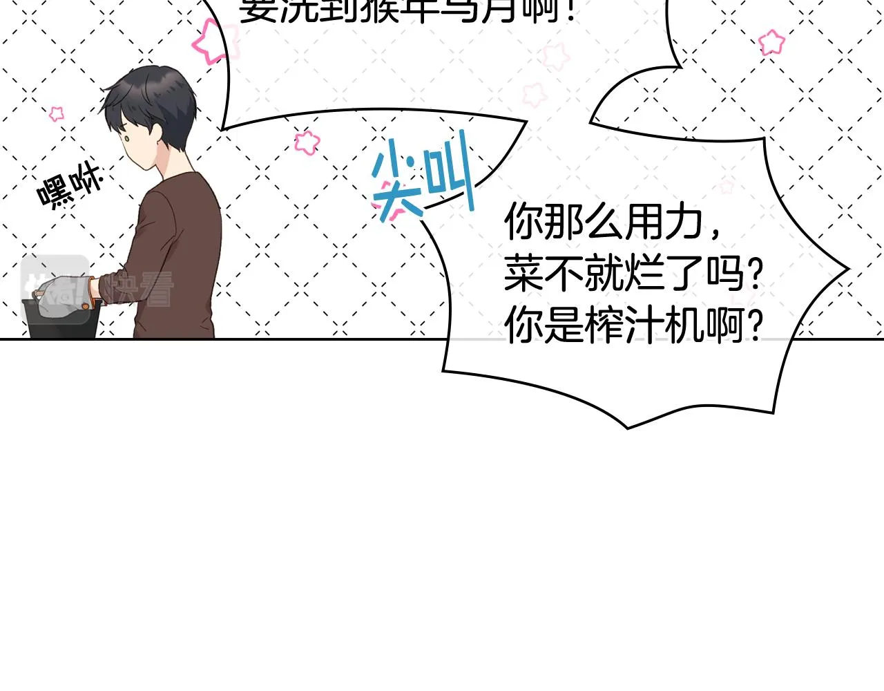 第38话 回忆过去 第43页