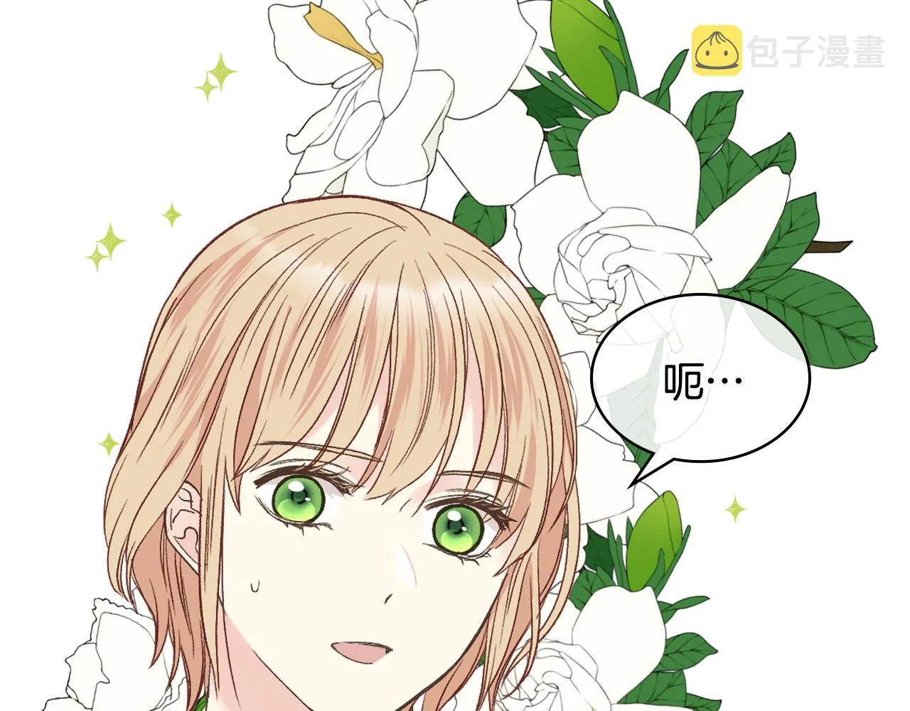 第38话 回忆过去 第45页