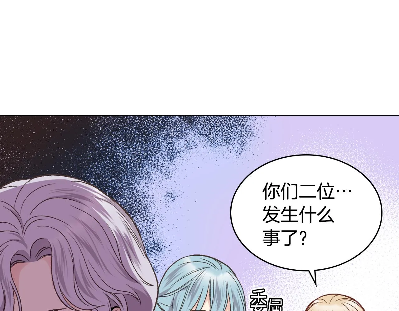 第38话 回忆过去 第47页