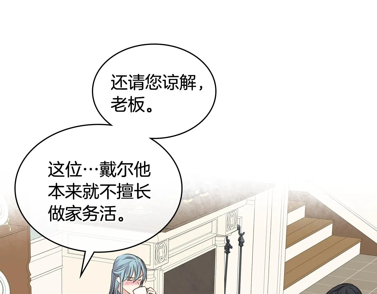 第38话 回忆过去 第52页