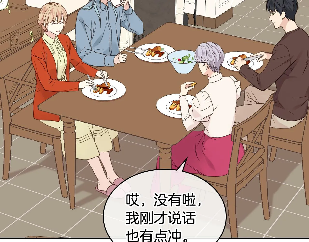 第38话 回忆过去 第53页