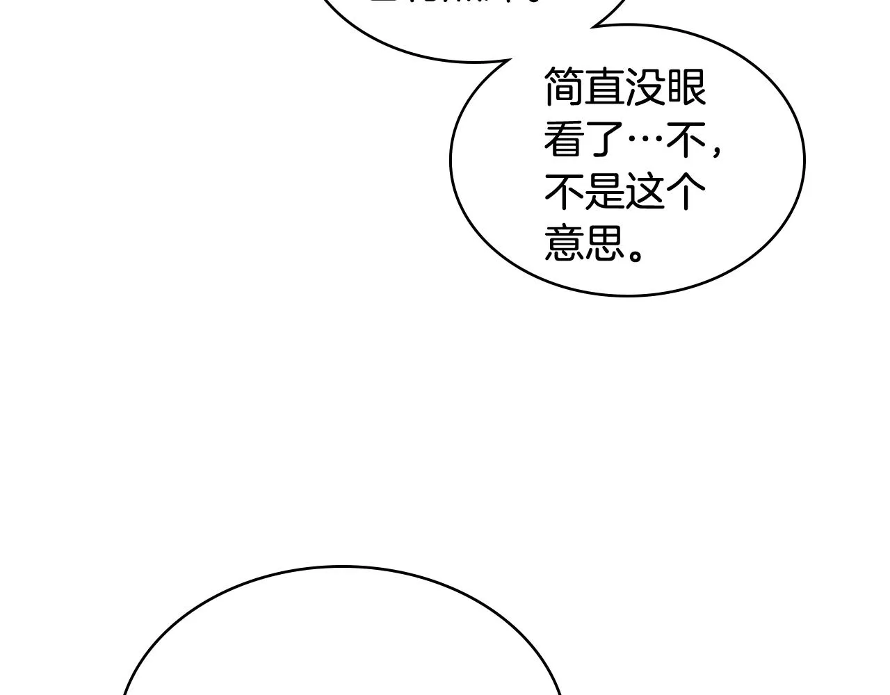第38话 回忆过去 第54页