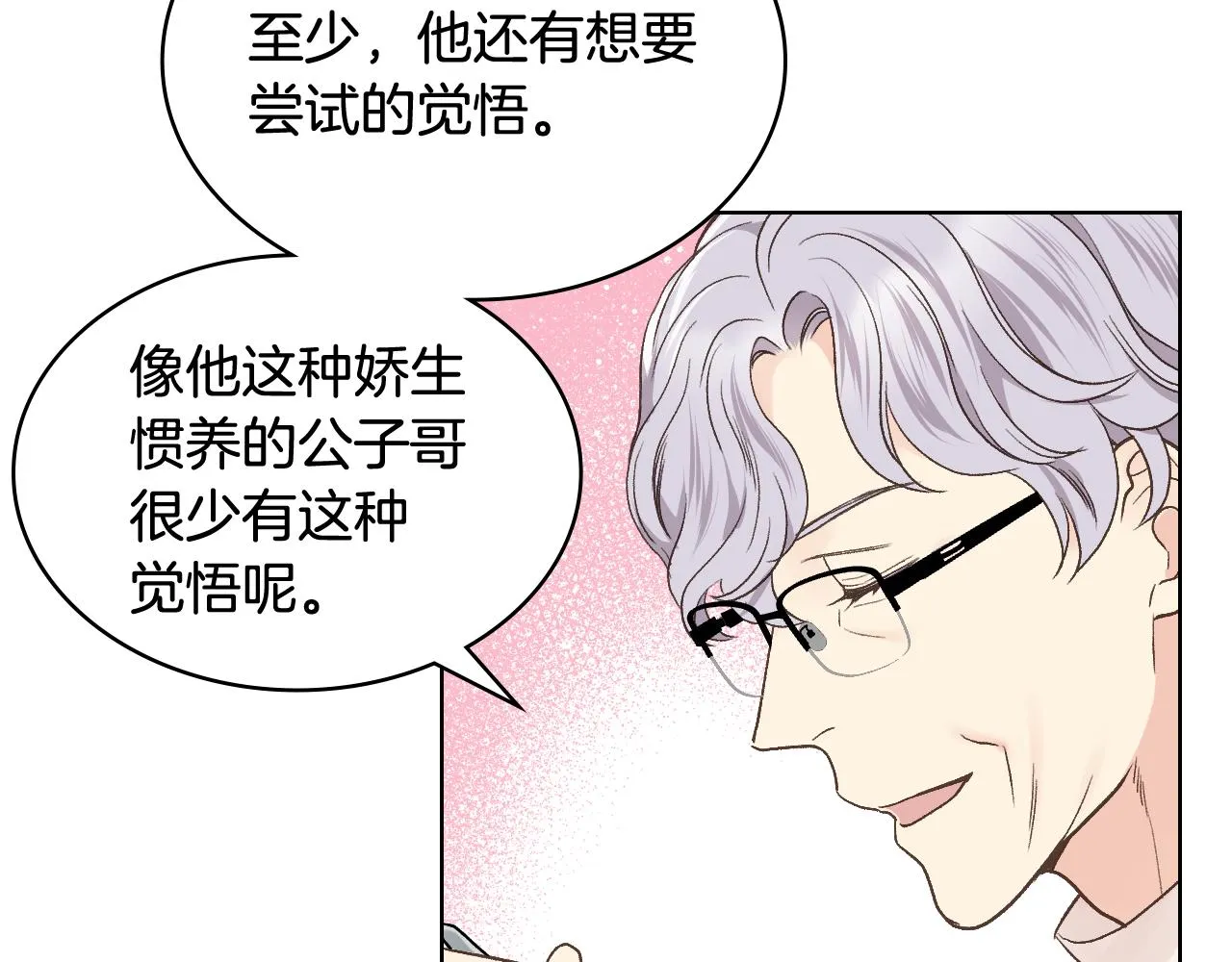 第38话 回忆过去 第55页
