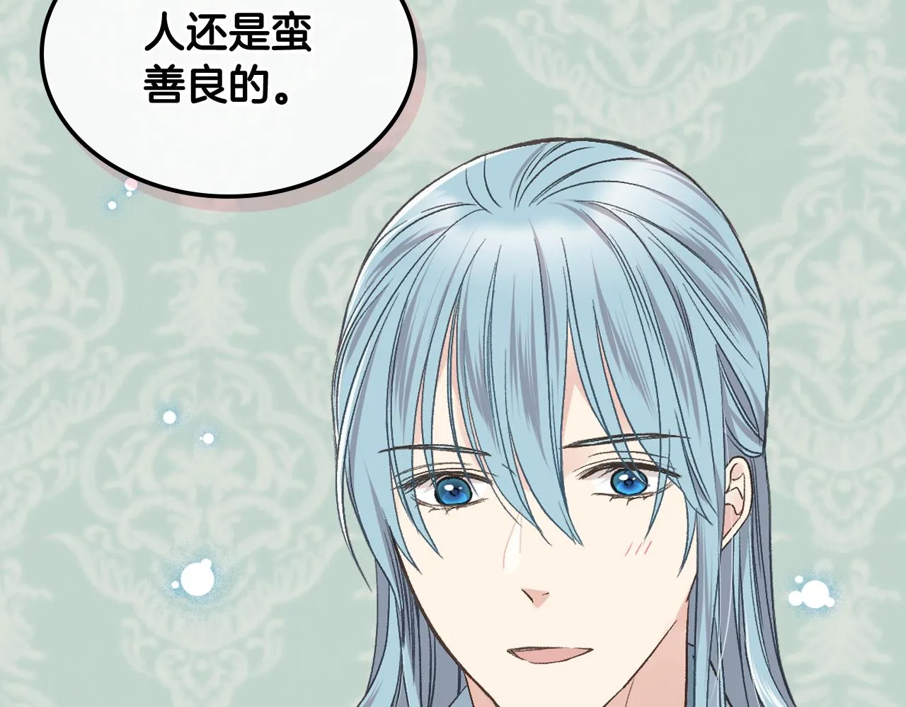 第38话 回忆过去 第57页