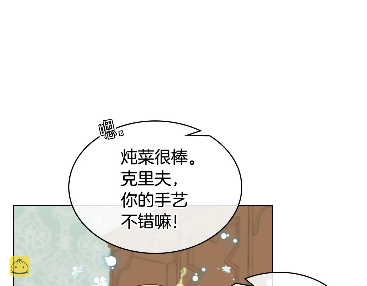 第38话 回忆过去 第59页