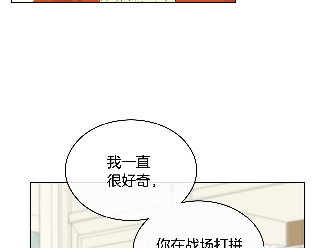 第38话 回忆过去 第61页