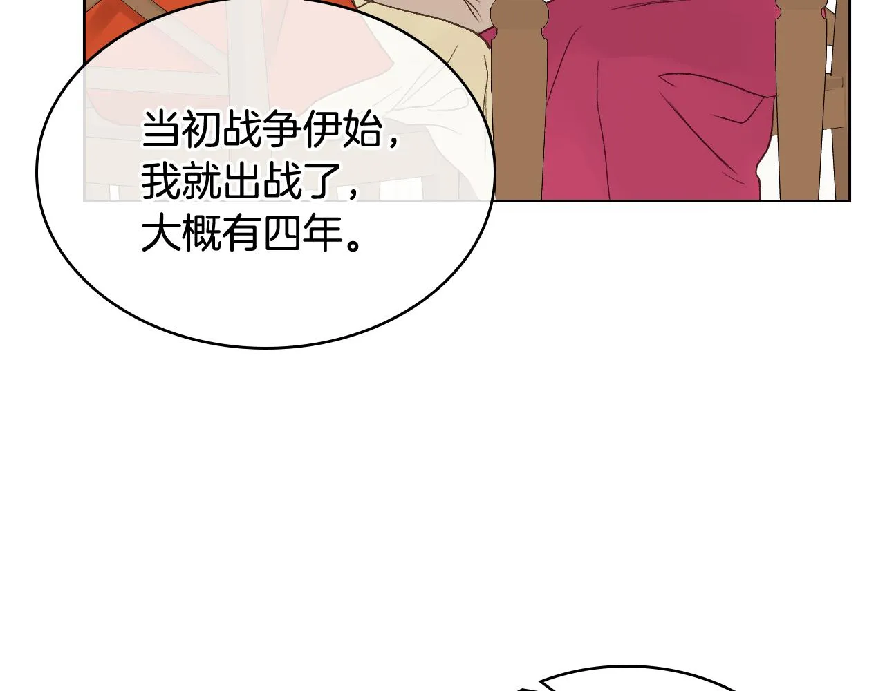 第38话 回忆过去 第63页
