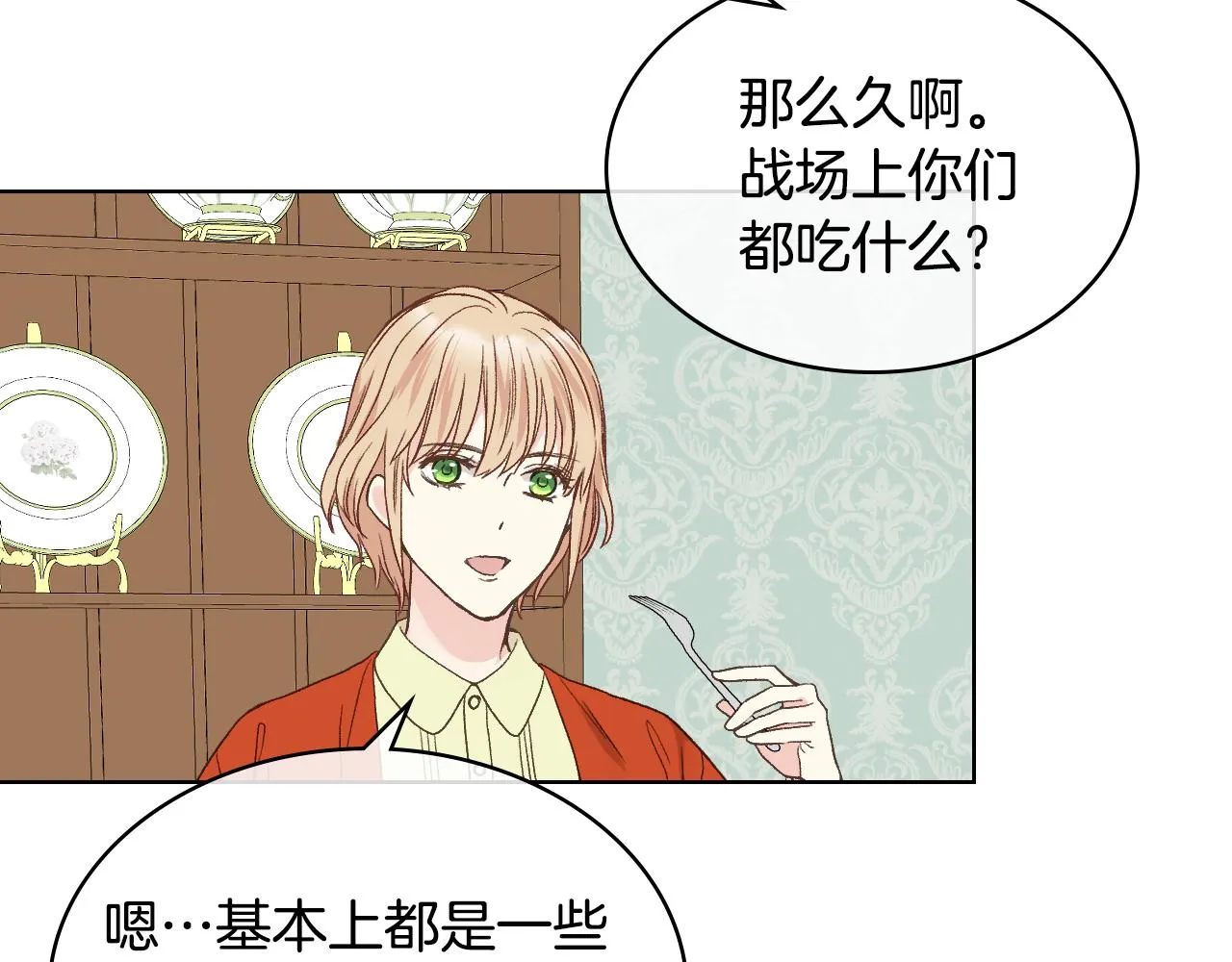 第38话 回忆过去 第64页