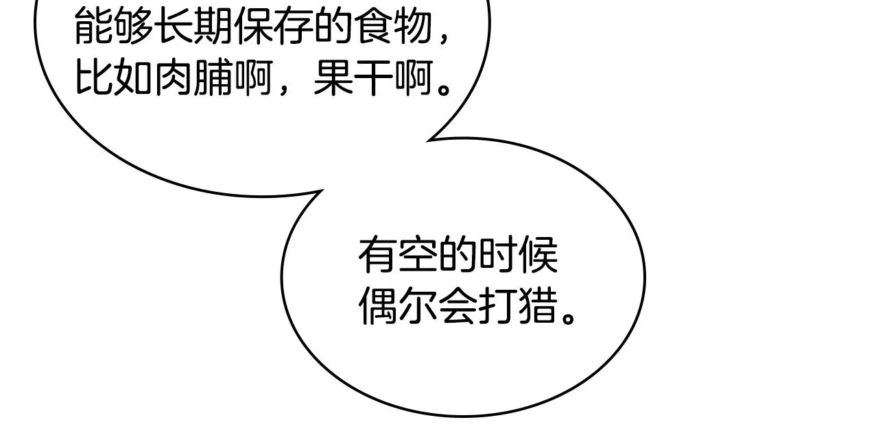 第38话 回忆过去 第65页