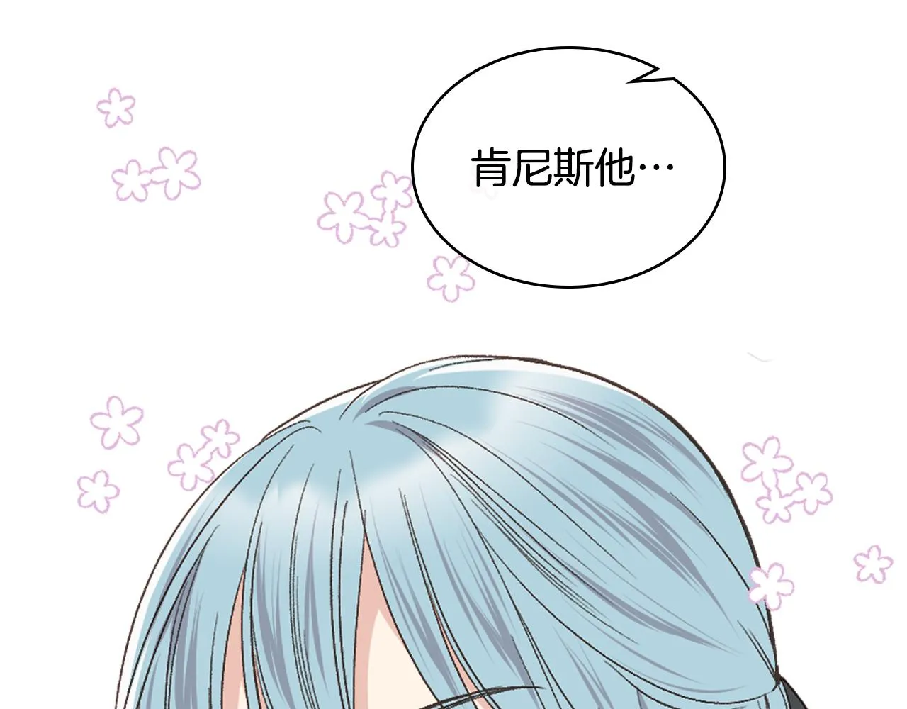 第38话 回忆过去 第68页