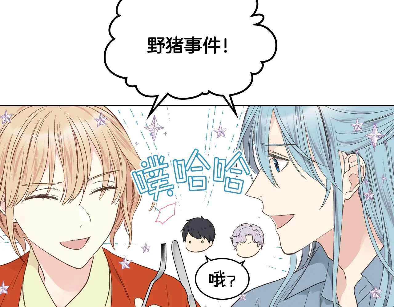 第38话 回忆过去 第71页