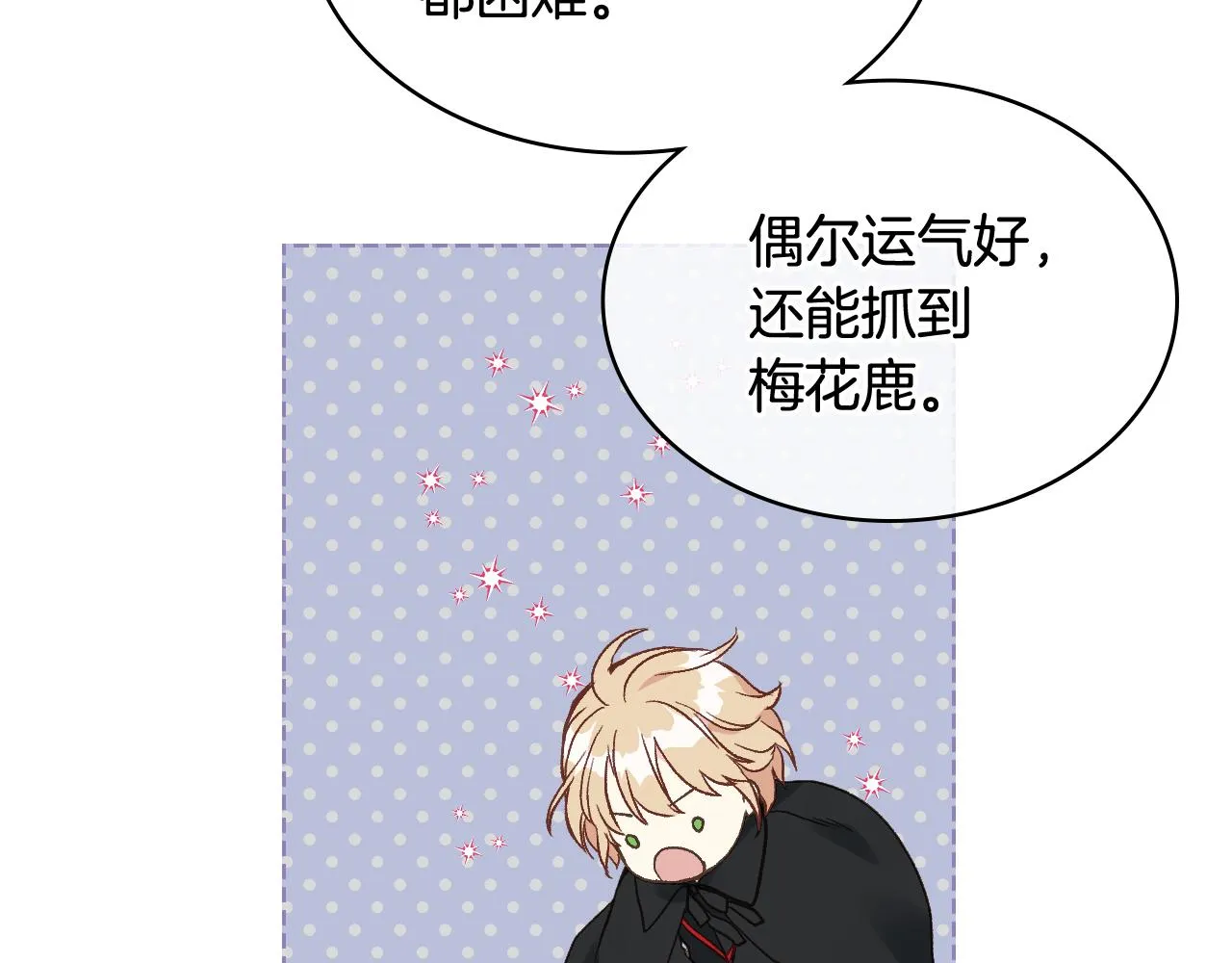 第38话 回忆过去 第73页