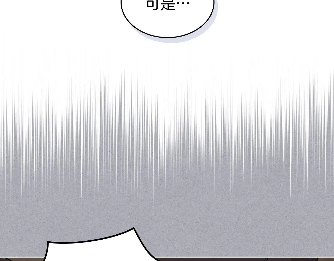 第38话 回忆过去 第75页